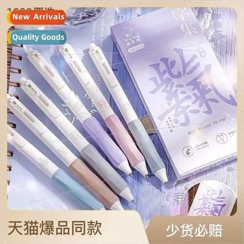 Mute Push Action Neutral Pen 适用 Students High-value Black