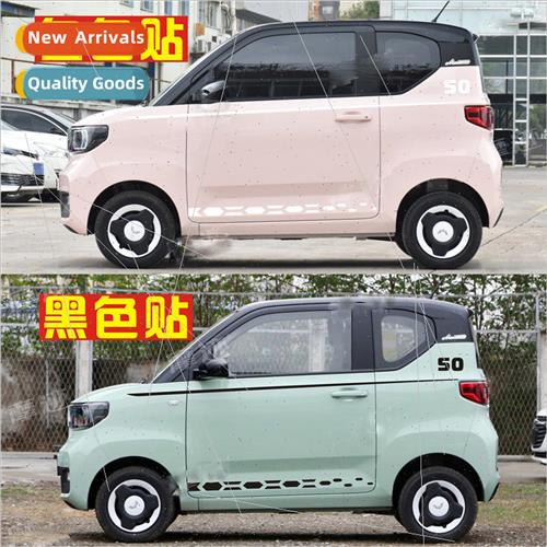 适用 Wuling Hongguang MINIEV car stickers Lahua Chery ice cr