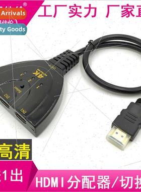 Work HDMI three cut a pigtail 4K2Khdmi HD switcher 3 cut 1 t