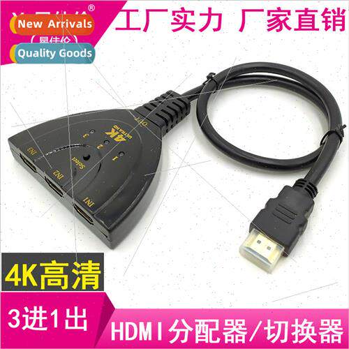 Work HDMI three cut a pigtail 4K2Khdmi HD switcher 3 cut 1 t