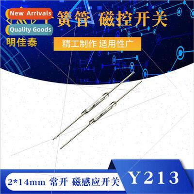 Y213 Reed switch magnetic switch 2*14mm normally open Magnet