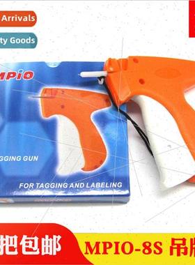 8S Tag Gun Trademark Gun Clothing Hat Gloves Hanging Tag Rou