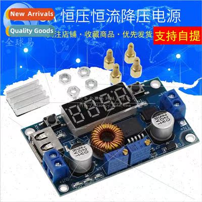 5A Constant Voltage and Current Buck Power Module with Volta
