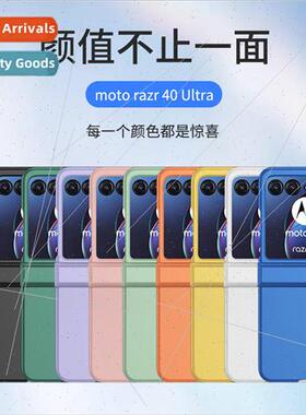 适用 moto Motorola Razr40Ultra skin color phone case folding