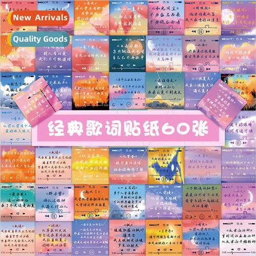 60 lyrics stickers classic music fresh sky background materi