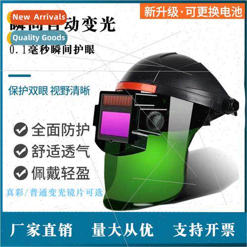 Head-mounted automatic light-changing welding cap anti-roast