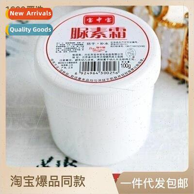 Hand cream to remove chicken skin anti-dry hydration anti-dr
