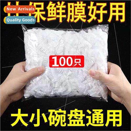 Disposable plastic wrap sets food grade thickened refrigerat
