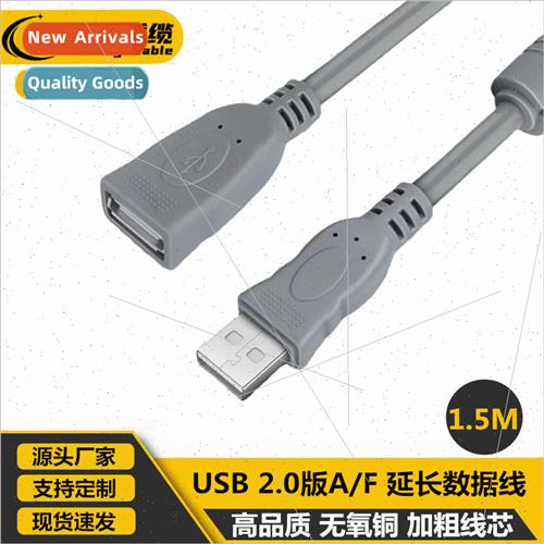 Gray 1.5M USB Data Extension Cable Male to Female A/F Oxygen