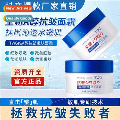 Vitamin A Alcohol Anti-Wrinkle Rejuvenating Cream Hydrating