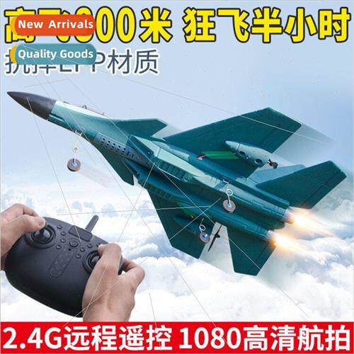 SU27 oversized remote control airplane fighter J15J16 fixed-
