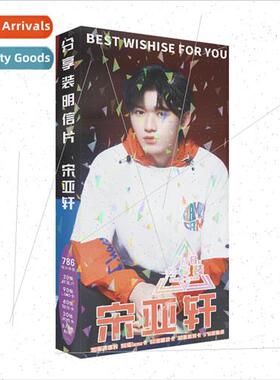 786 Song Yaxuan Star Exclusive Postcard Peripheral HD Photo