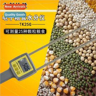 moisture functional Moisture Multi Feed tester grain TK25G