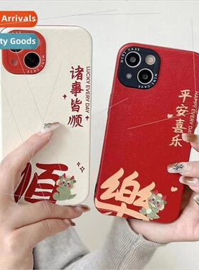 New Years model all things go well 适用 Apple 14 couple 15Pr