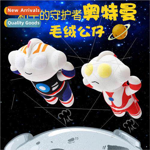 Q  of the Ultraman doll plush toys salty Superman doll cute