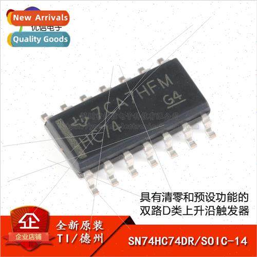 al SN74HC74DR SOIC-14 Dual Class D Rising Edge Trigger