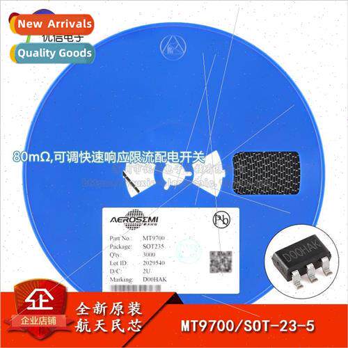 Genuine MT9700 SOT-23-5 80mΩ Adjustable Fast Response Curre
