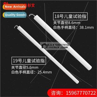 childrens No. finger curved test probe set Test