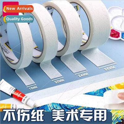 Masking Tape 适用 art students Masking Adhesive Hand Tear Wa
