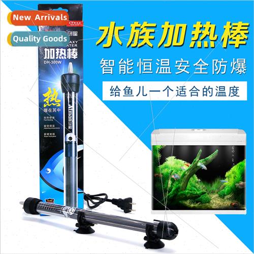 Star Galaxy Heating Rod DH100WDH200WDH300W Fish Tank Explosi