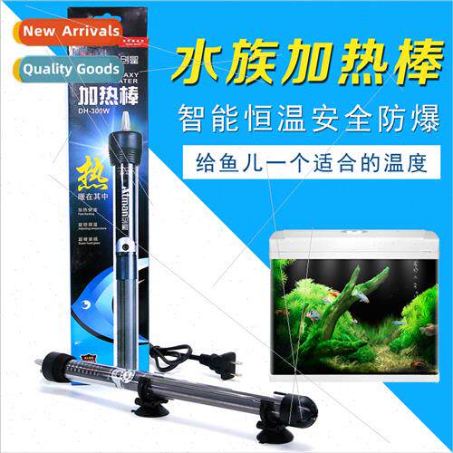 Star Galaxy Heating Rod DH100WDH200WDH300W Fish Tank Explosi