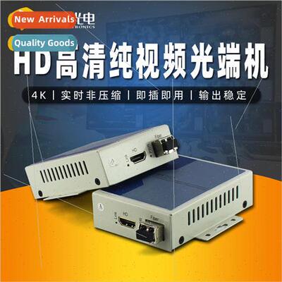 4K-HD-Pure Video Optical Uncompressed hdmi to Fiber Transcei