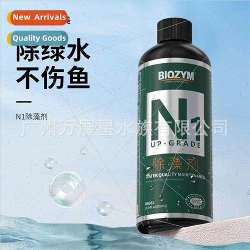 N1 Algae Remover Fish Tank Moss Remover Moss Remover Grass T