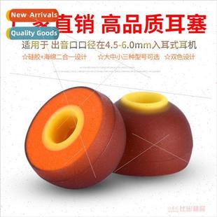 适用 Bamp;O H3/E4/E8 earbuds IE80 sponge silicone sleeve Son
