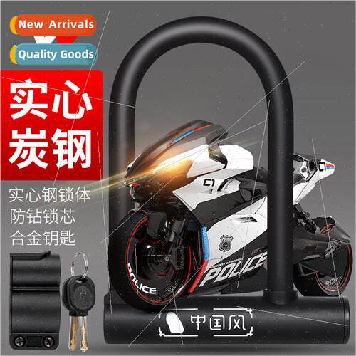Bicycle U-shaped locks motorcycle anti-theft locks electric