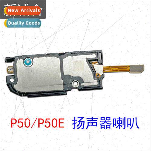 适用 P50/P50E speaker speaker earpiece speaker external soun