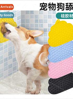 Pet dog licking mat licone dog licking mat shower distractio