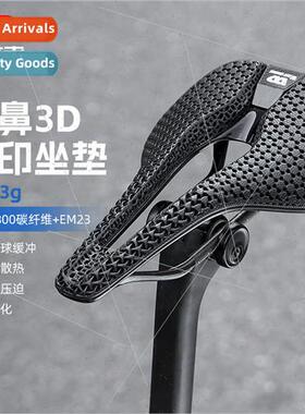 Carbon Fiber 3D Printed Cushion Racing Sprint Short Nose Cus