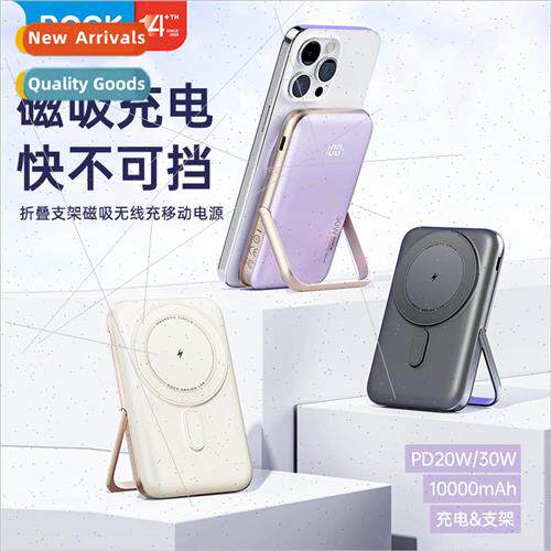 Mini charging power PD20W/PD30W magnetic wireless charging s