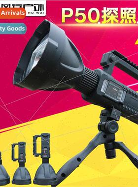 W591 P50 searchlight portable light strong flashlight high p