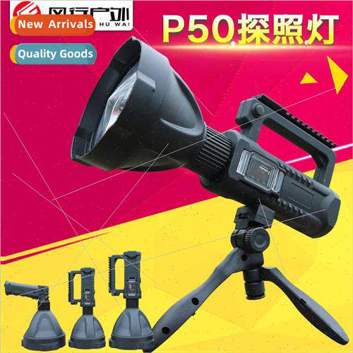 W591 P50 searchlight portable light strong flashlight high p
