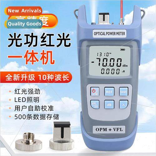 Optical power meter red all-in-one 10MW red light source 10