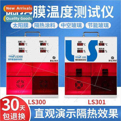 nshang LS300 heat  film temperature tester car explosion-pro