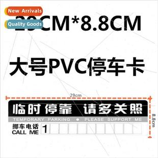 card pvc protection temporary move sun parking sign Car stop