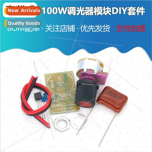 Dimming module with switch 100W dimming circuit board 100 wa