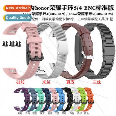 适用 honor honor bracelet 4/ honor bracelet 5 silicone strap
