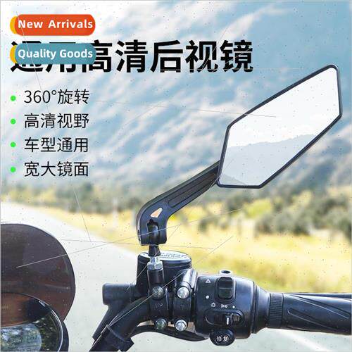 Mountain accessories bicycle mirrors electric bike HD flat m