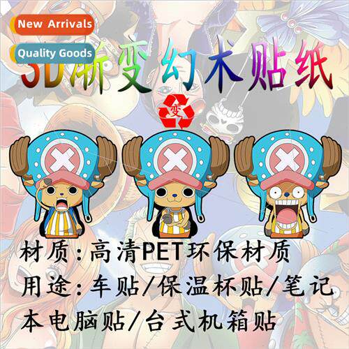 Joba op gradient stickers 3D anime illusion stickers creativ