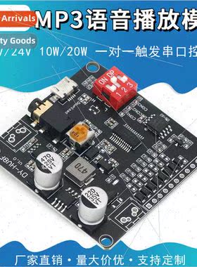 12V/24V Voice Playback Module One-to-One Trigger Serial Cont
