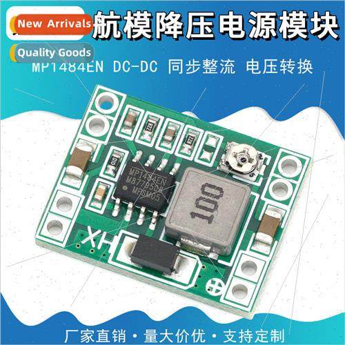 MP1484EN DC-DC Buck Power Module Synchronous Rectifier Volta