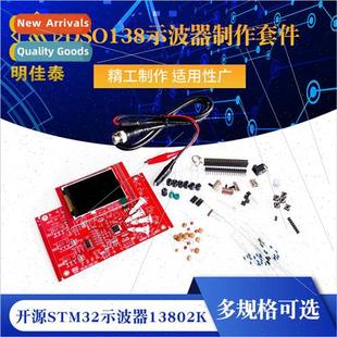 Oscilloscope Learning Building Electronic Ope Kit DSO138