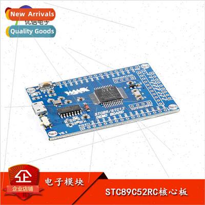STC89C52RC development board 51 experimental board/microcont