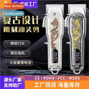 Professional barber electric hair clippers vintage carving o