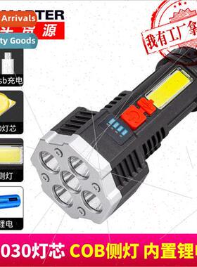 Outdoor flashlight side eye dual light flashlight super brig