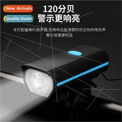 Bicycle light headlight mountain bike night riding rechargea
