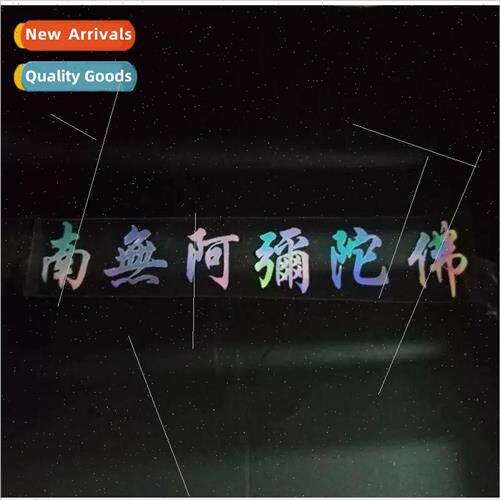 Colorful reflective personalized text six words of truth Nam
